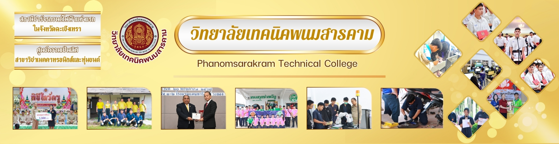 โครงสร้างบริหาร
