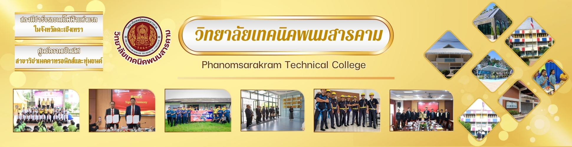 งานสวนพฤษศาสตร์โรงเรียน